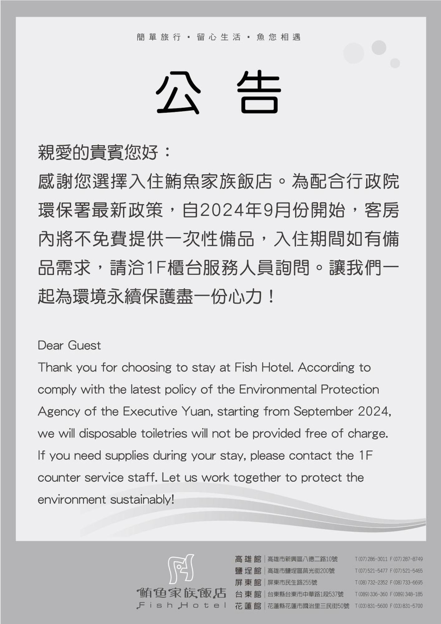 Fish Hotel - Yancheng Καοσιούνγκ Εξωτερικό φωτογραφία