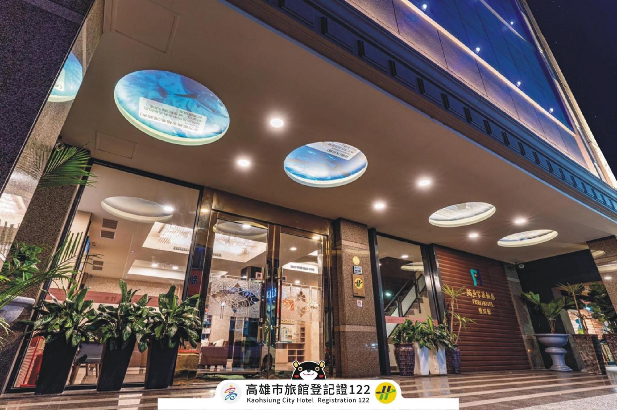Fish Hotel - Yancheng Καοσιούνγκ Εξωτερικό φωτογραφία
